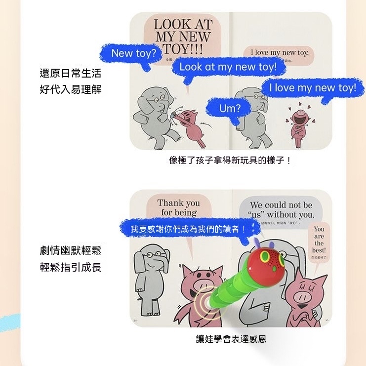 Elephant & Piggie 雙語8冊 情商啓蒙社交學習兒童故事書 毛毛蟲讀書