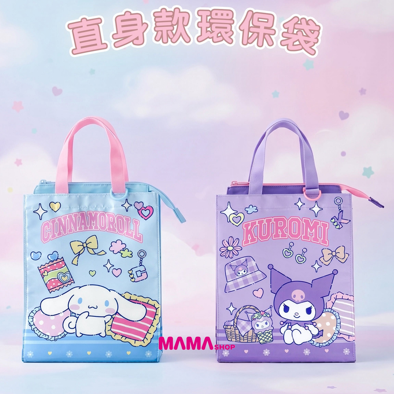 Sanrio 環保袋 (中)
