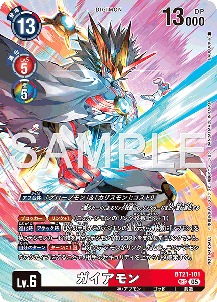 BT21-101p3 ガイアモン (異畫) (2026 Dash Pack) (illus: BADLUCK)