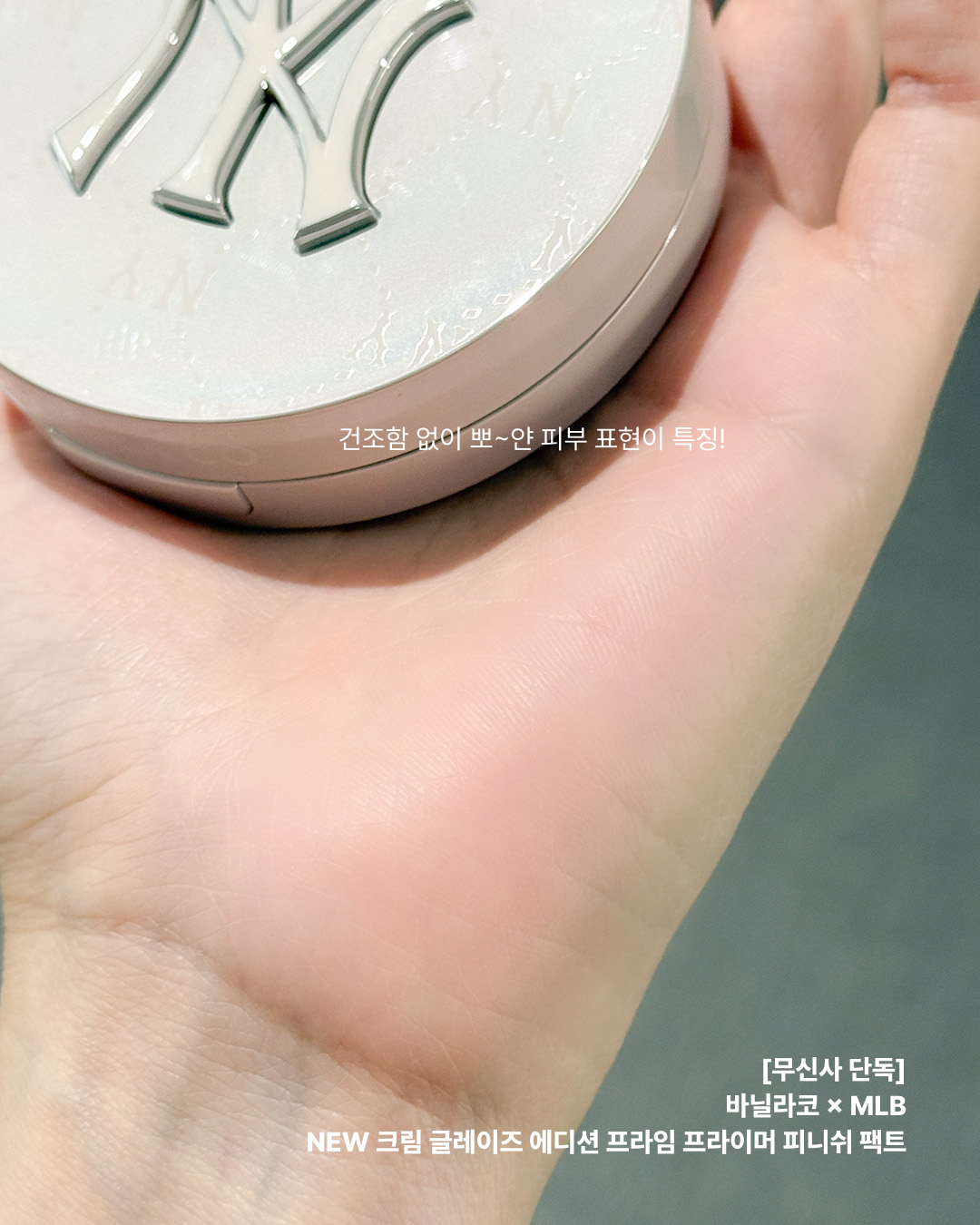 韓國MLB - MLB x BANILA CO 限量版 CUSHION粉底 2026