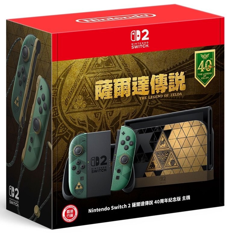 香港行貨 Nintendo Switch 2 薩爾達傳說 40週年紀念版 主機