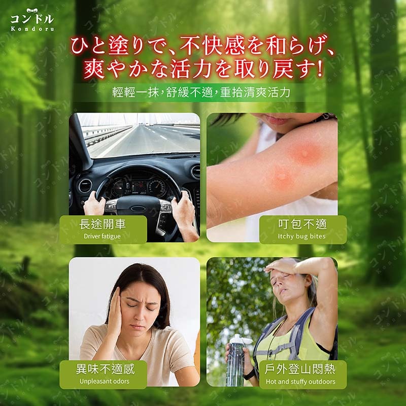 YW260689 - 台灣一抹瞬效風油精 50g