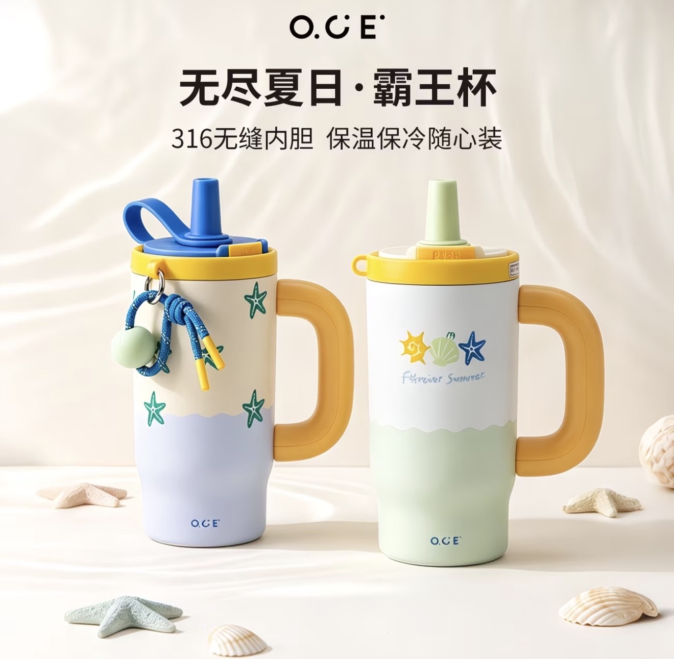 Endless Summer -Giant Cup