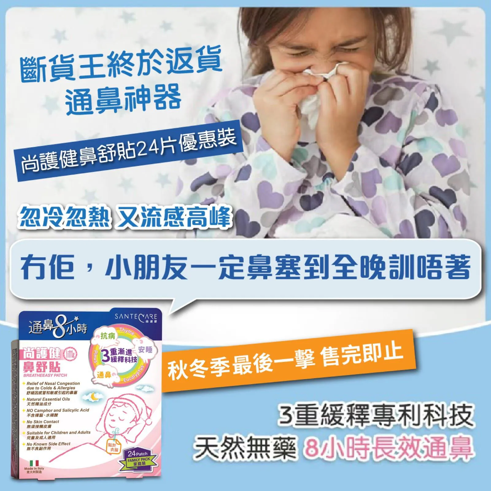 $138盒.兩盒以上: $128盒.尚護健鼻舒貼 24片裝