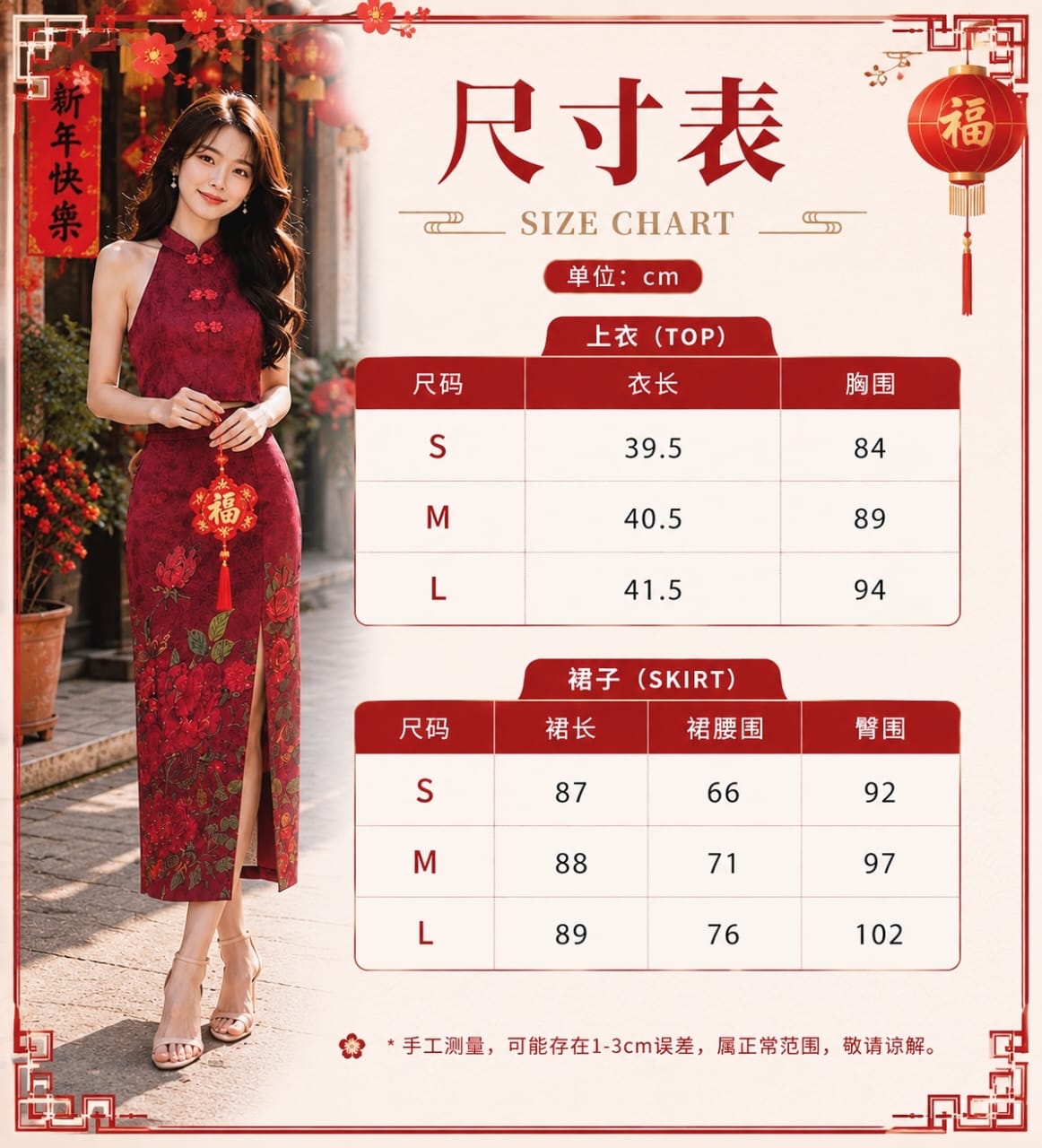 (Pre-order) CNY001 Cheongsam Matching Set - 4 Colors 