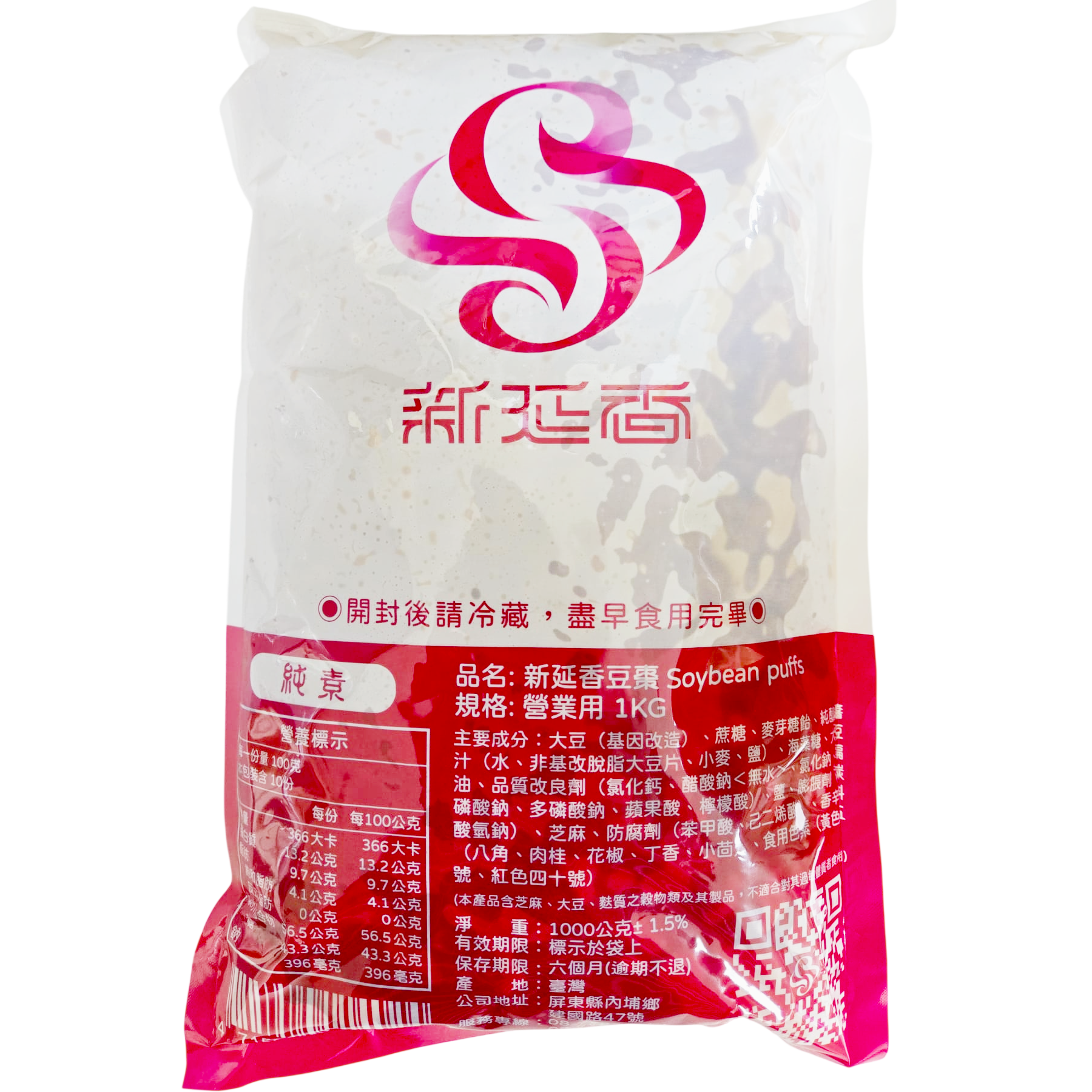 台灣新延香豆棗（1KG大包裝）—全素