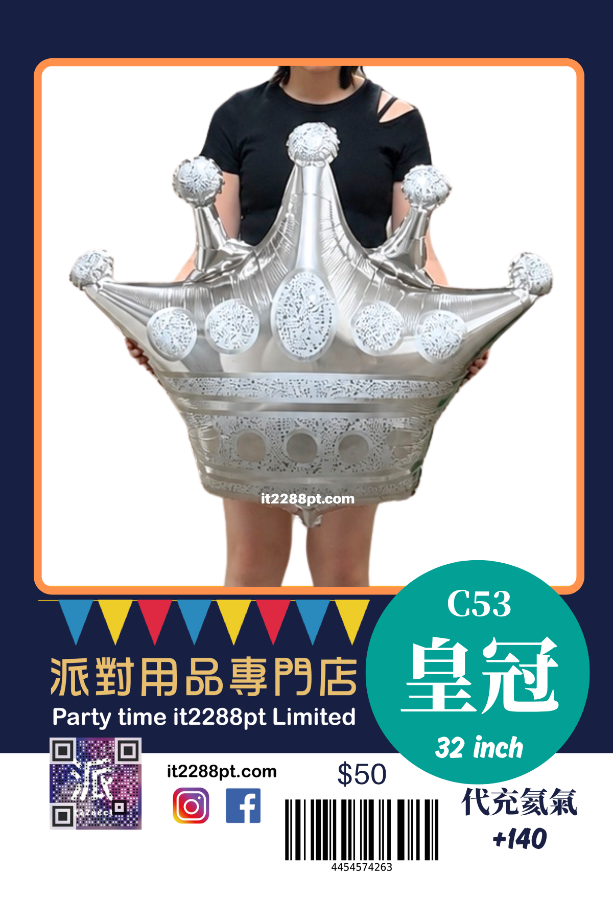 皇冠巨型氣球 (1pcs)  Crown Balloon   no.43