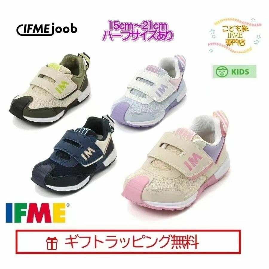 日本Ifme機能鞋 -1對 現貨