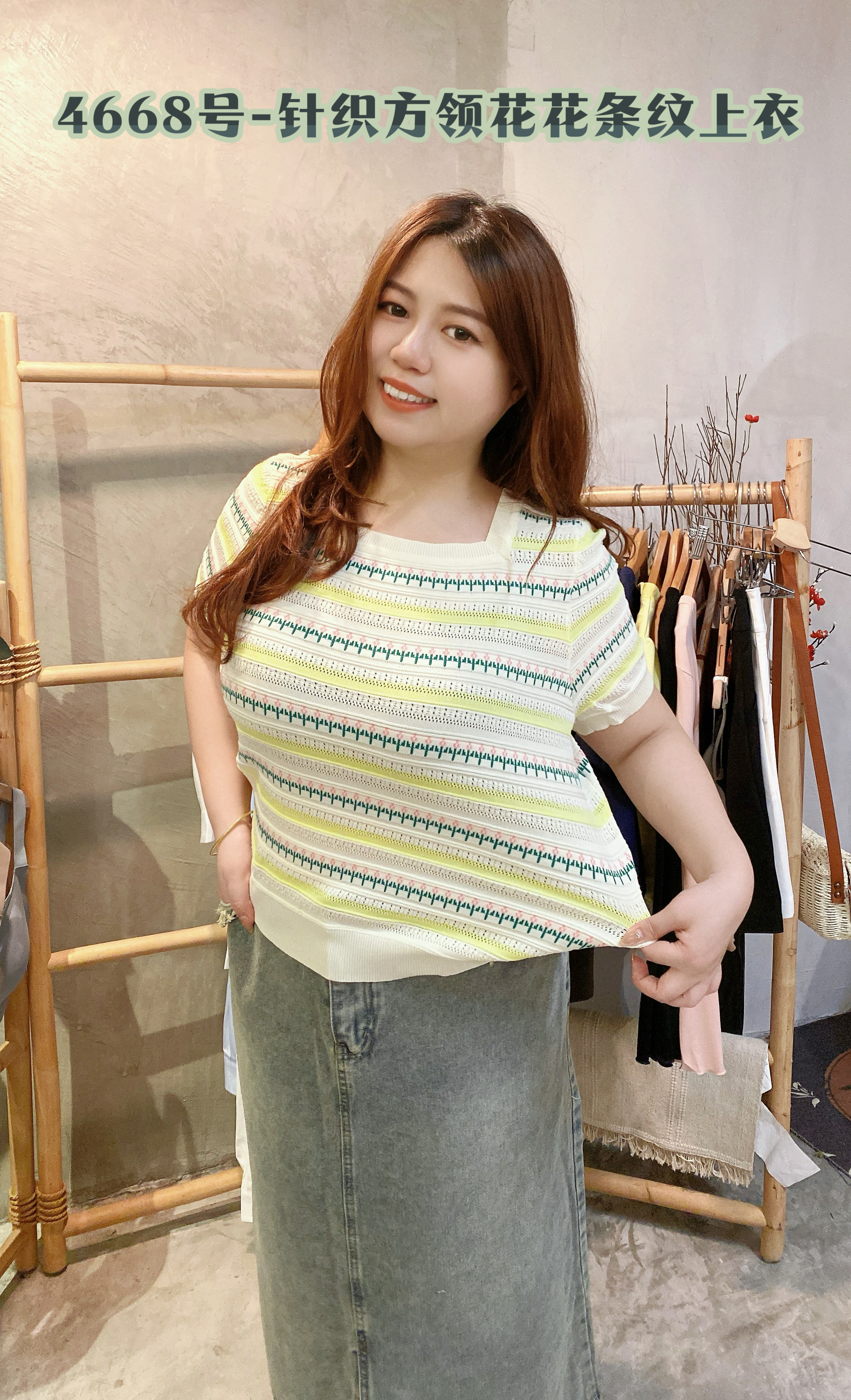 4668号-针织方领花花条纹上衣