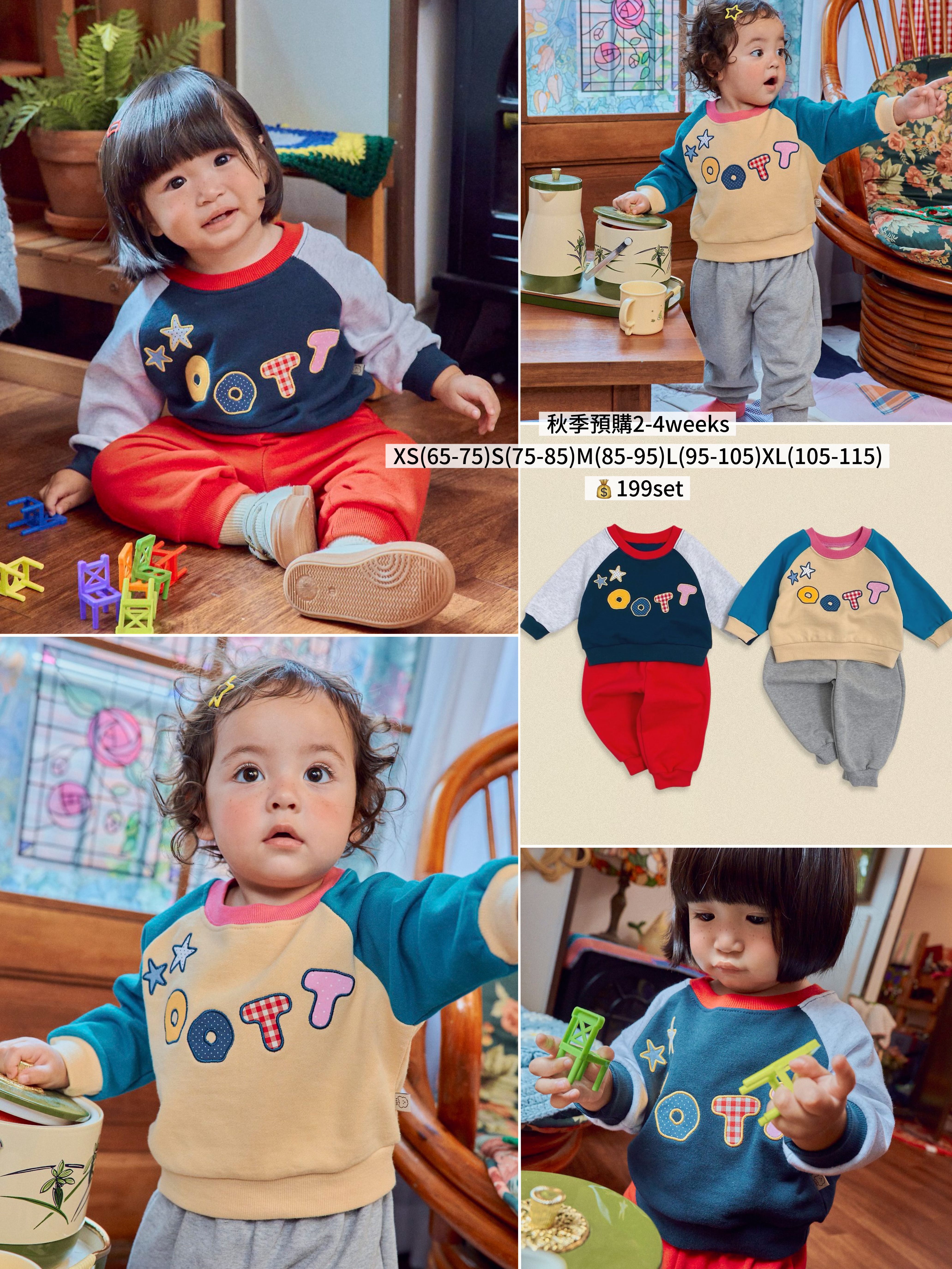 OOTT | Shooting Star Matching Set