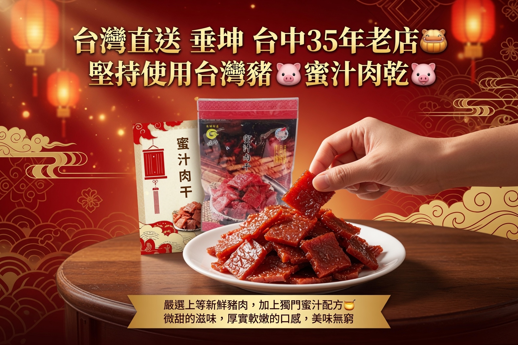 台灣直送老字號 台中35年老店堅持使用台灣豬 