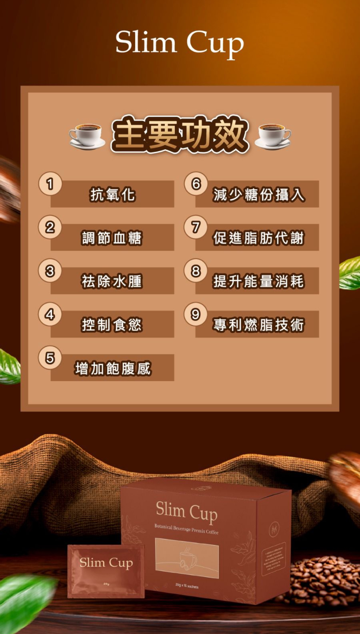 現貨阿拉比卡暴廋燃脂專利咖啡☕️ 送搖搖杯