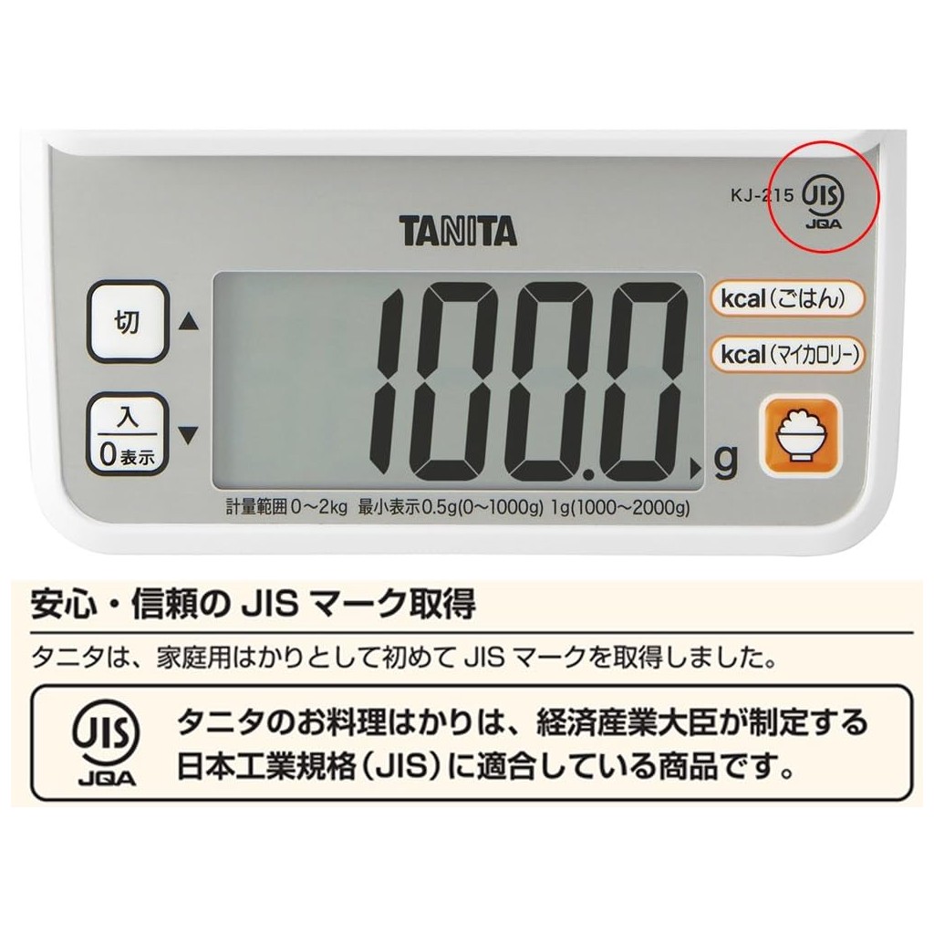🔥🔥【日本直送《TANITA》多功能電子廚房磅】可量卡路里