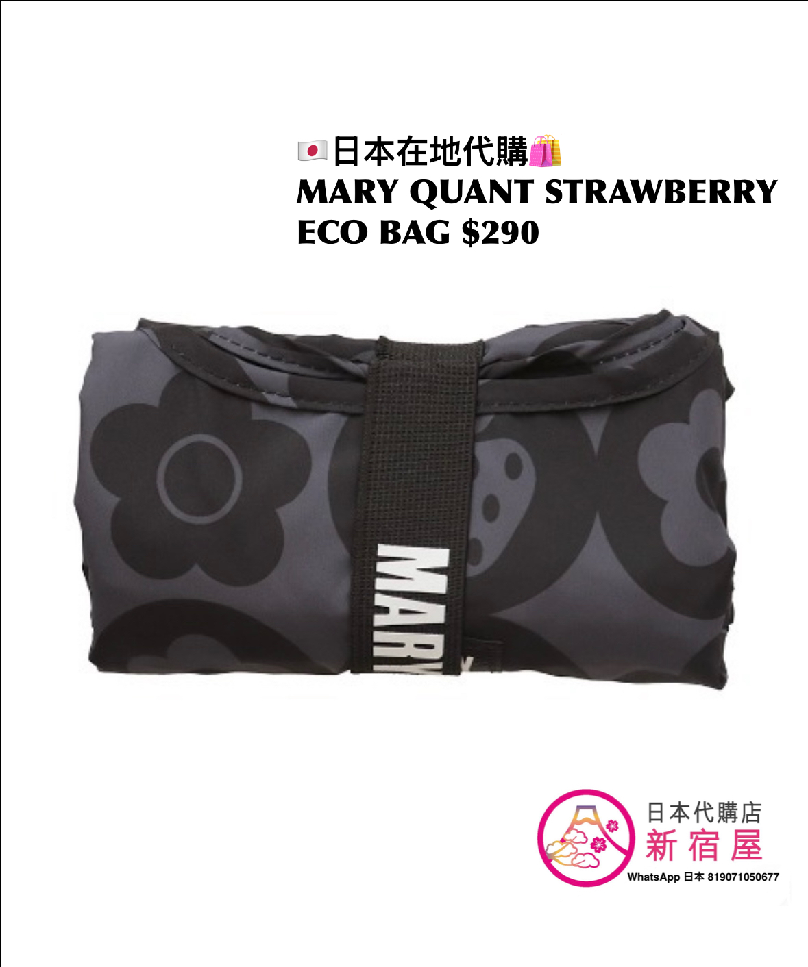 MARY QUANT STRAWBERRY ECO BAG