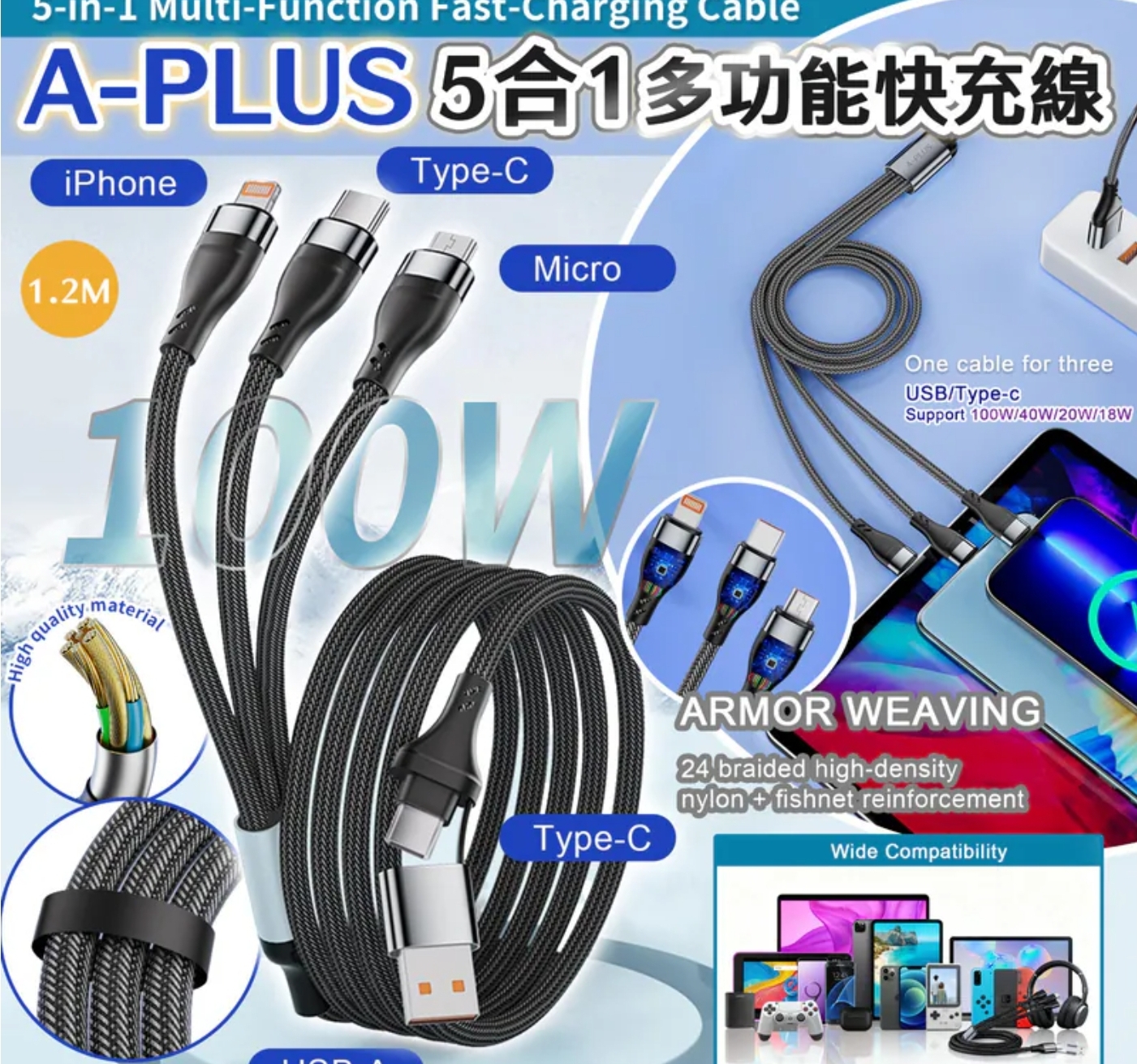 $45條。2條或以上:$35條。A-PLUS 5 in 1 多功能快速充電線 120cm