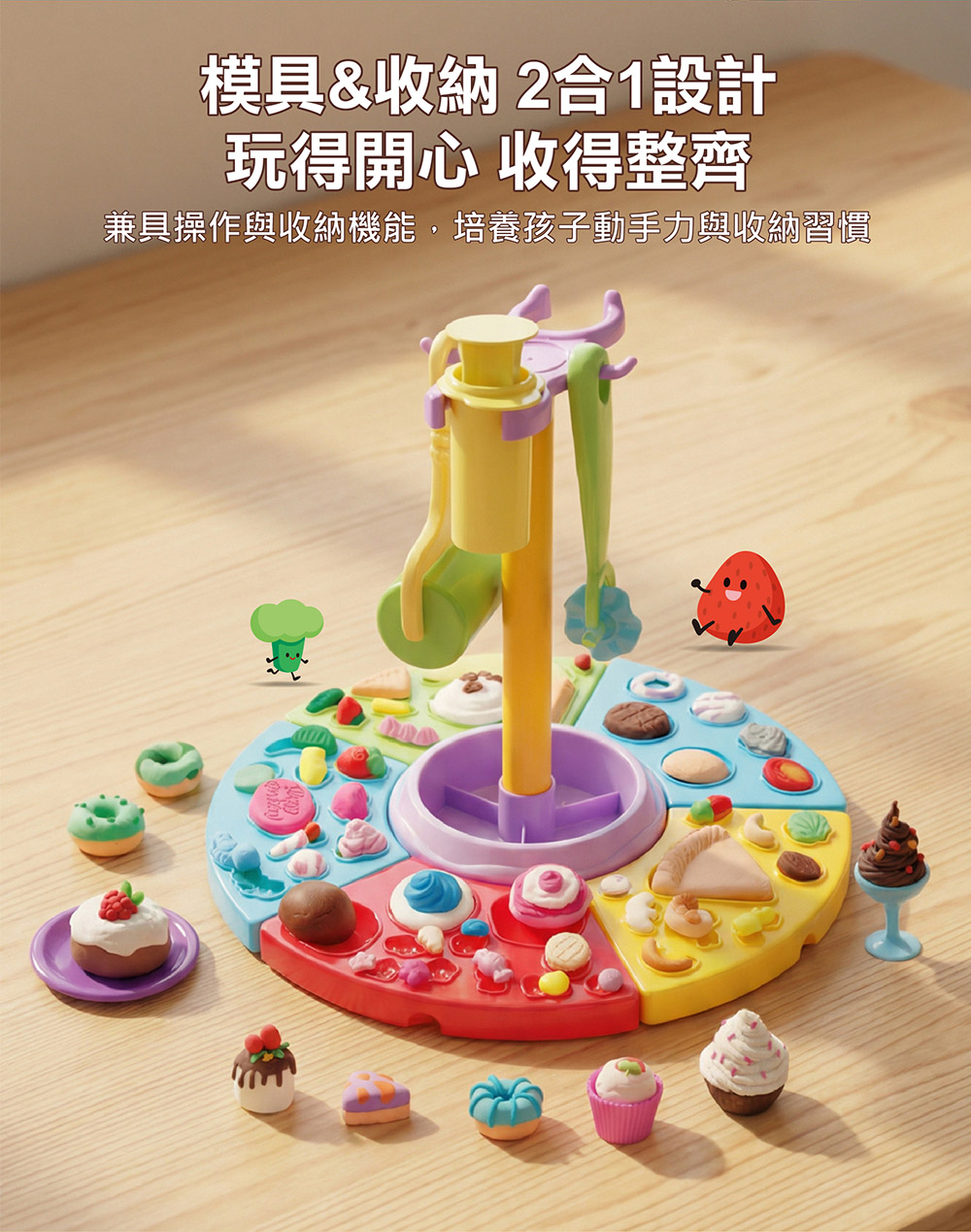 🔸預購貨品🔸FOOD超人歡樂點心派對小麥黏土