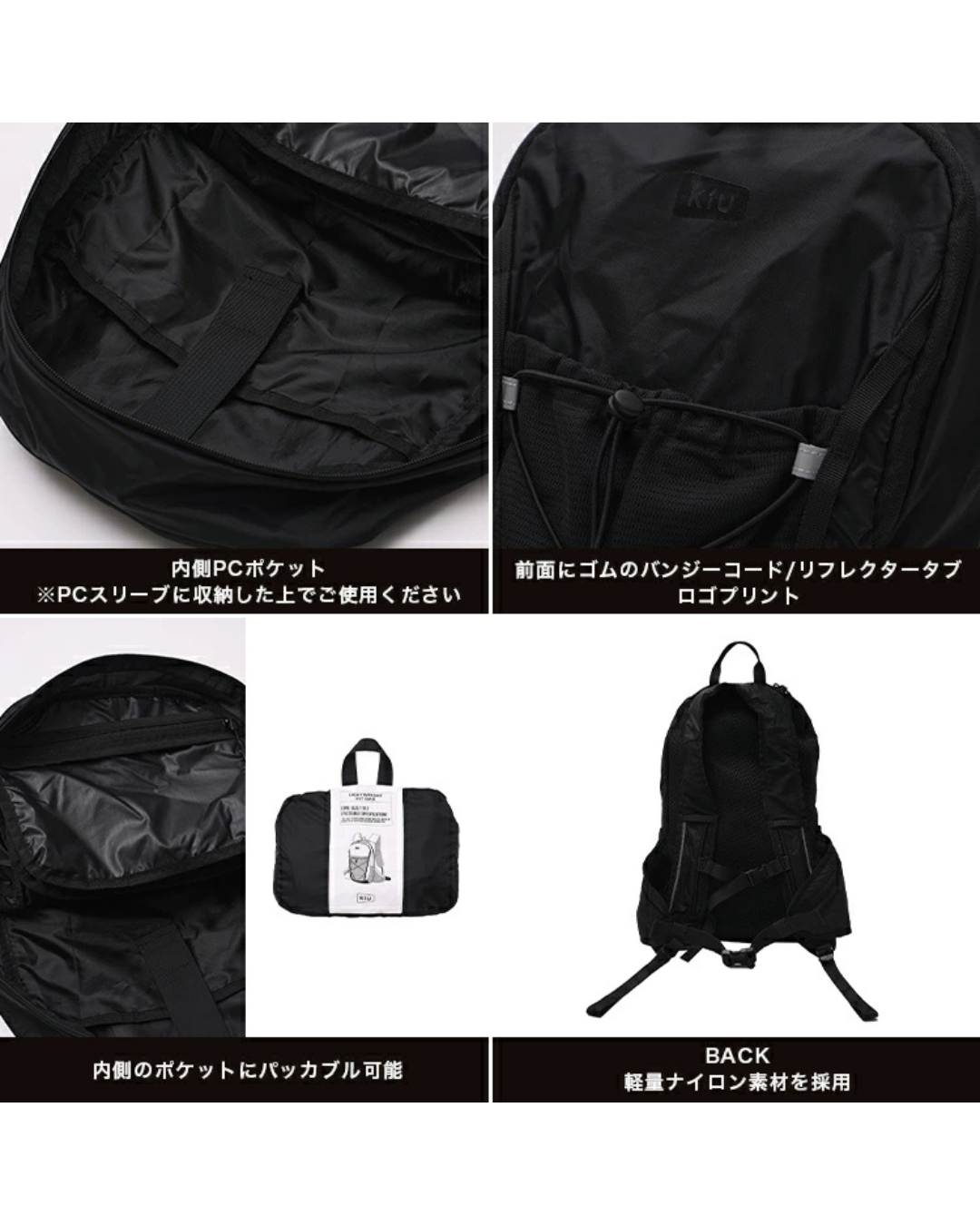 代購【 2026新商品 日本直送 KiU 輕便 可摺 背囊｜Lightweight Foldable Backpack 】