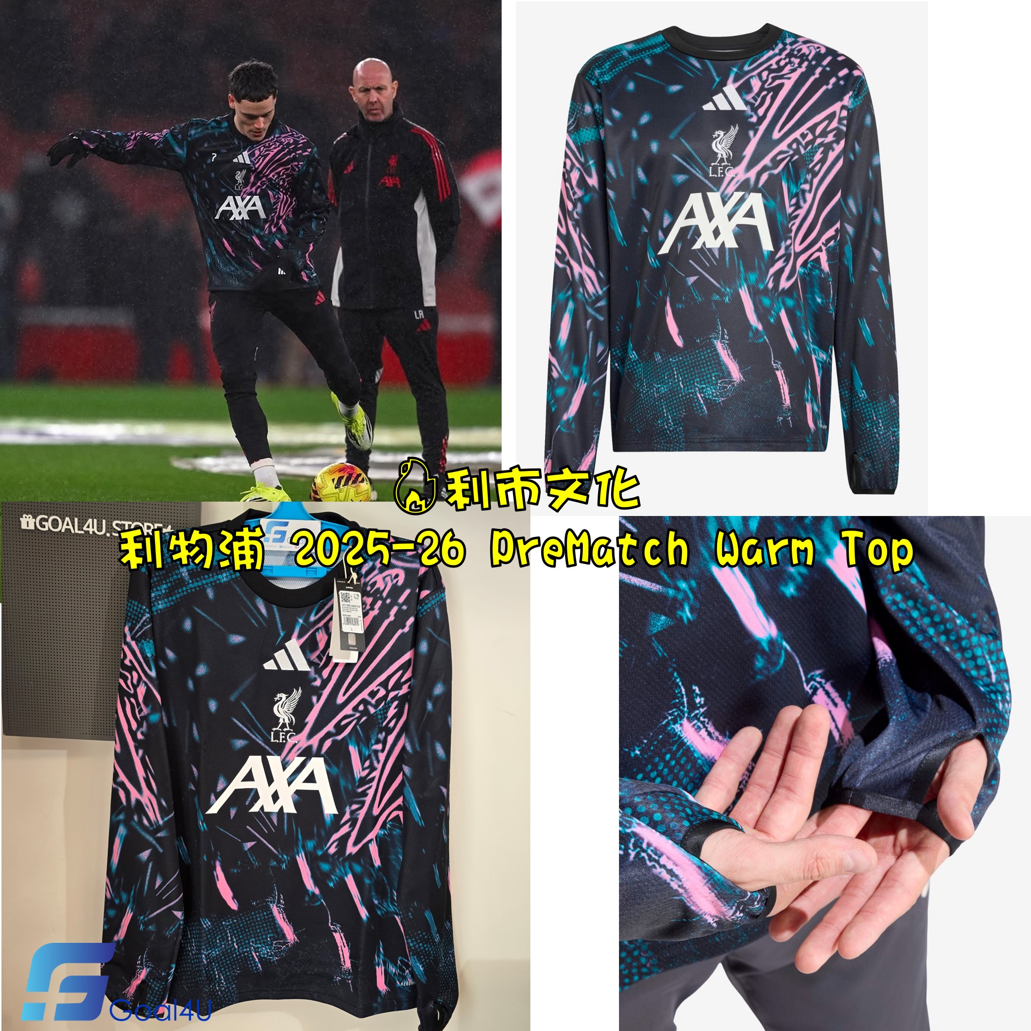 🔥城市魂 Adidas Liverpool 利物浦 2025-26 PreMatch Warm Top KB1449