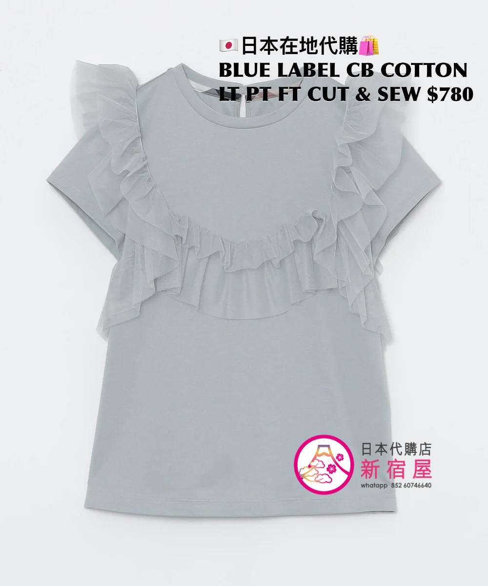BLUE LABEL CB COTTON LIGHT PONTE FRILL TULLE CUT & SEW 