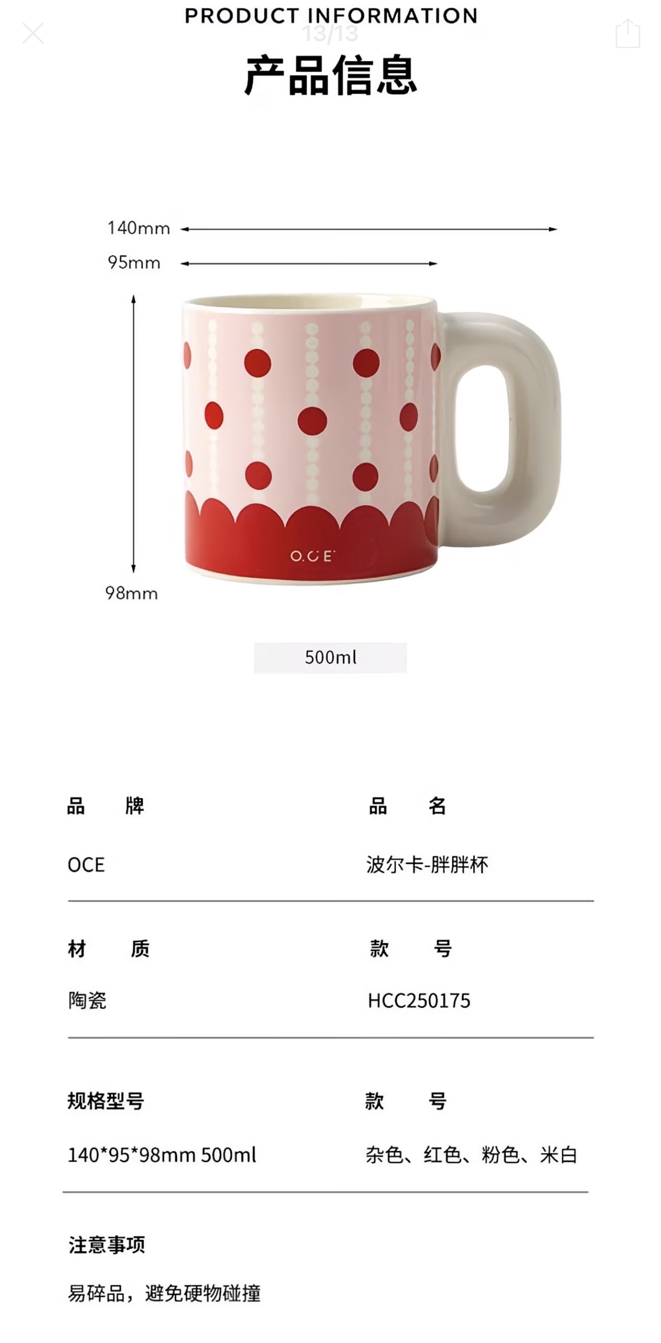 Polka Mug