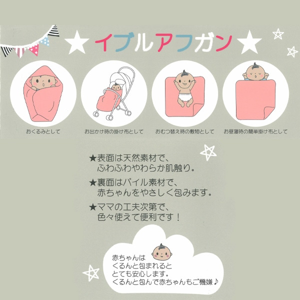 🇯🇵預訂 日本直送🇯🇵三色可愛刺繡包被襁褓