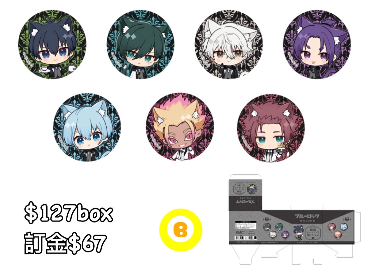 Preorder預訂6/2026年藍色監獄ねこ執事襟章原盒