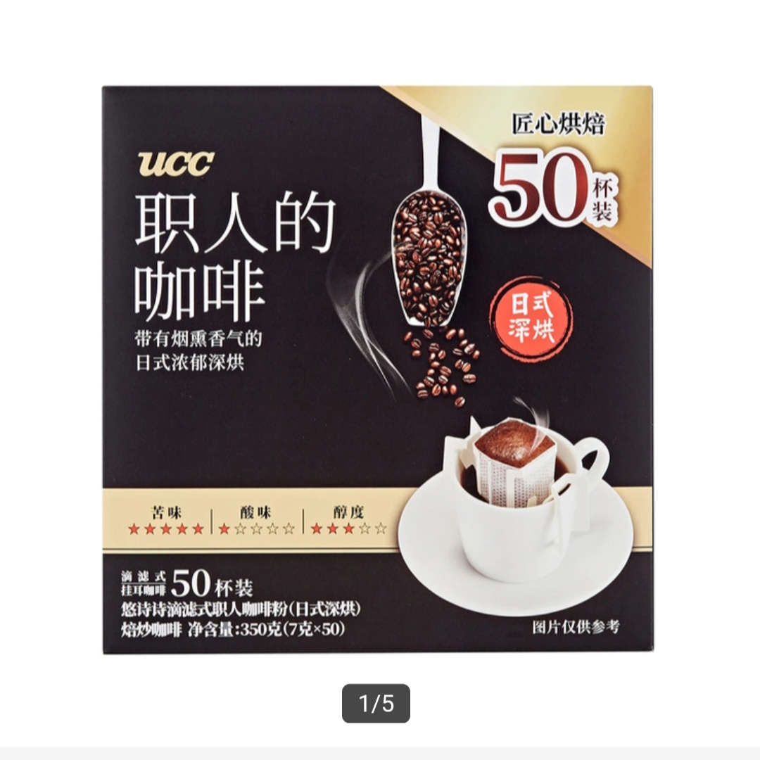CC UCC 滴濾式 職人咖啡0 7g x 50