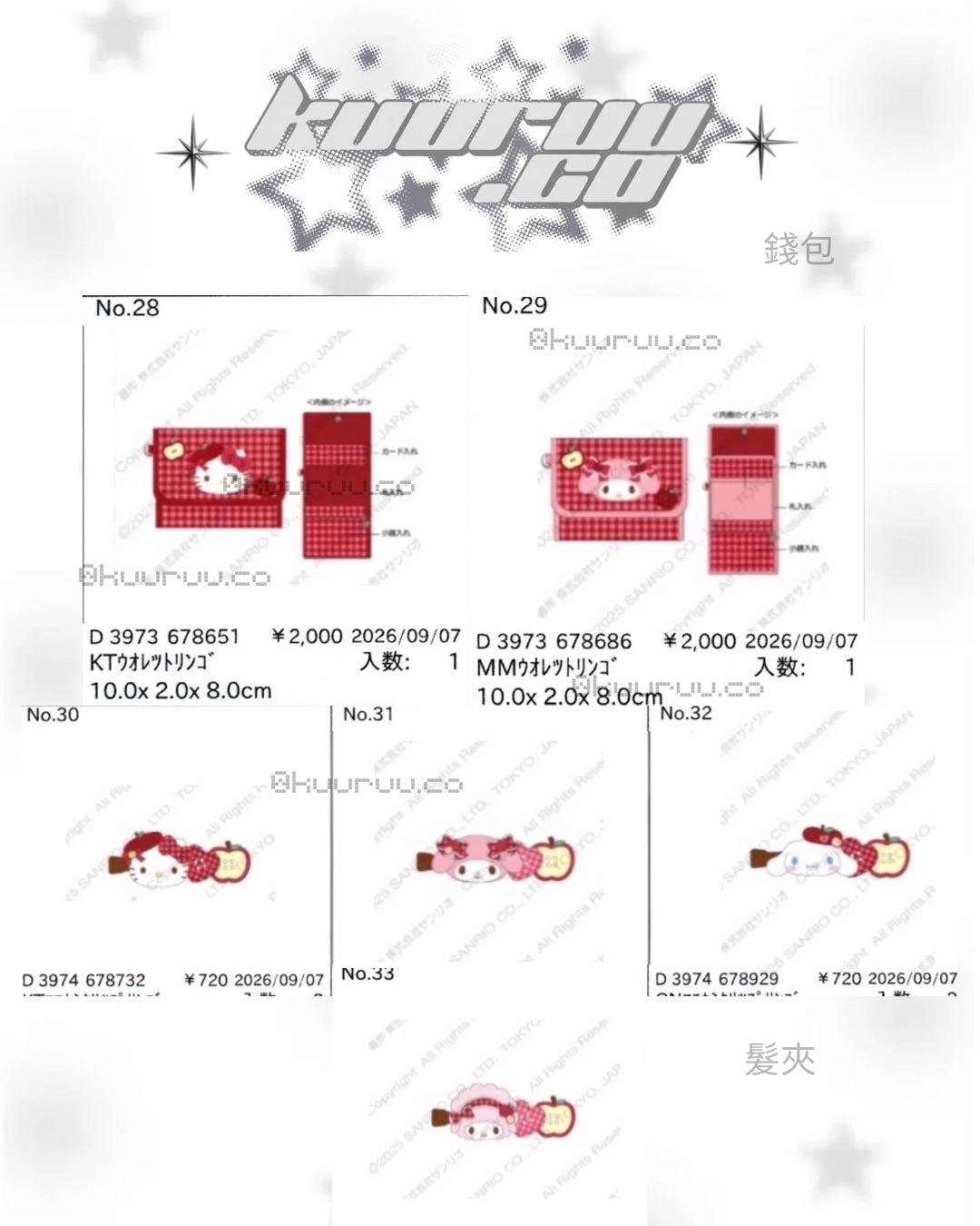 9月新品預訂｜蘋果裙系列商品🍎