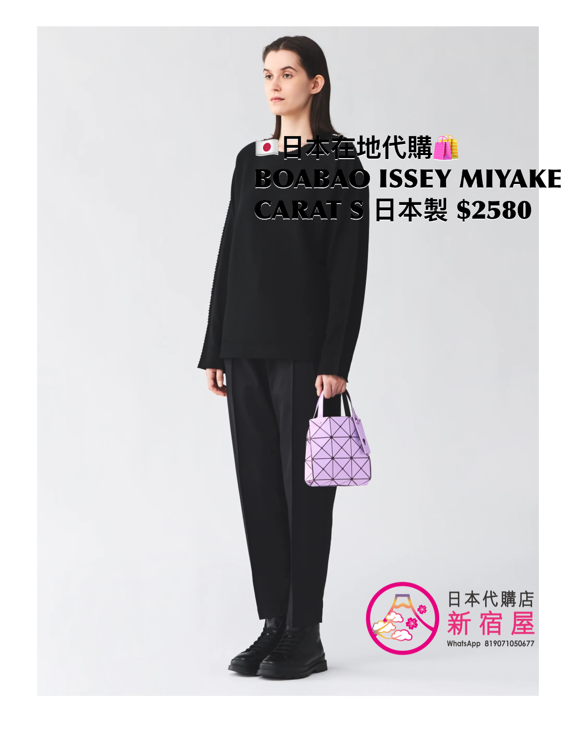 BAOBAO ISSEY MIYAKE CARAT S