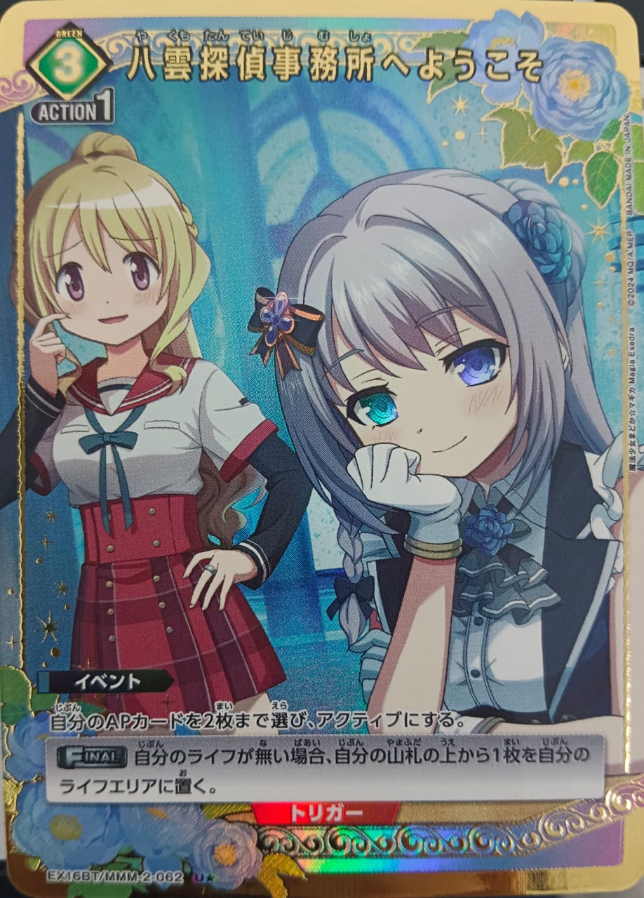 Union Arena TCG Puella Magi Madoka Magica - EX16BT/MMM-2-062 (U★) 