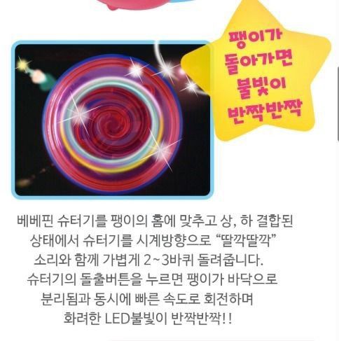 韓國直送🇰🇷Bebefinn 閃燈陀螺