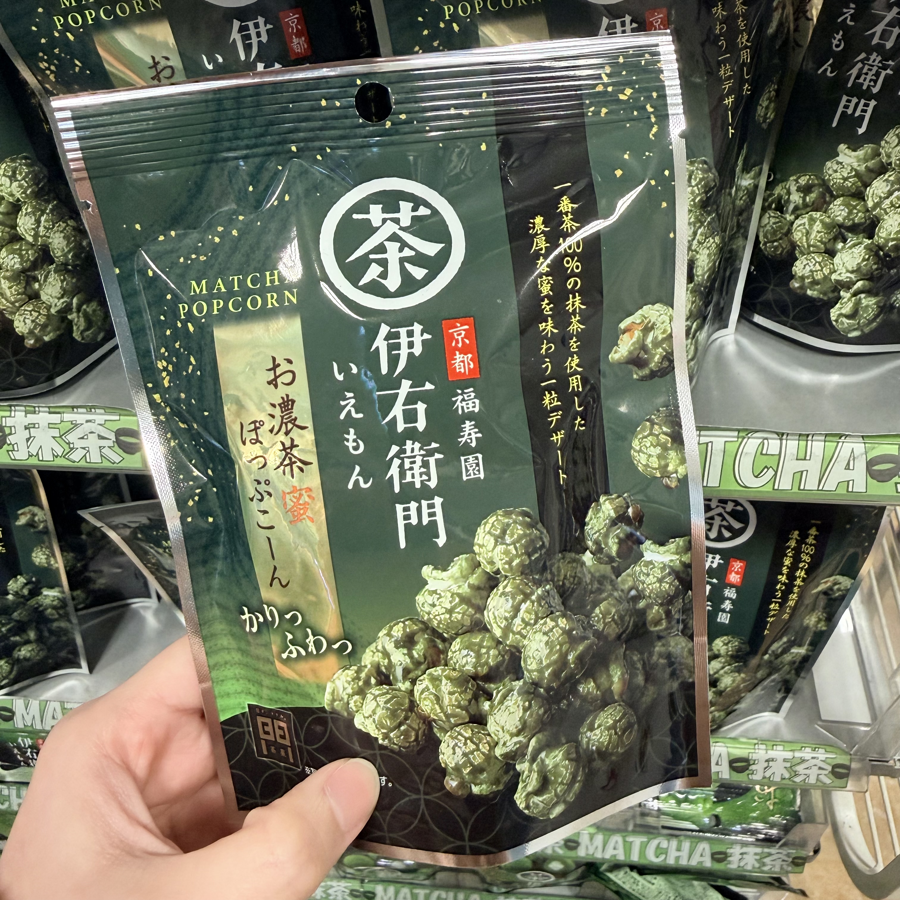 Kyoto Lyemon Premium Matcha Snack Collection [京都伊右卫门]