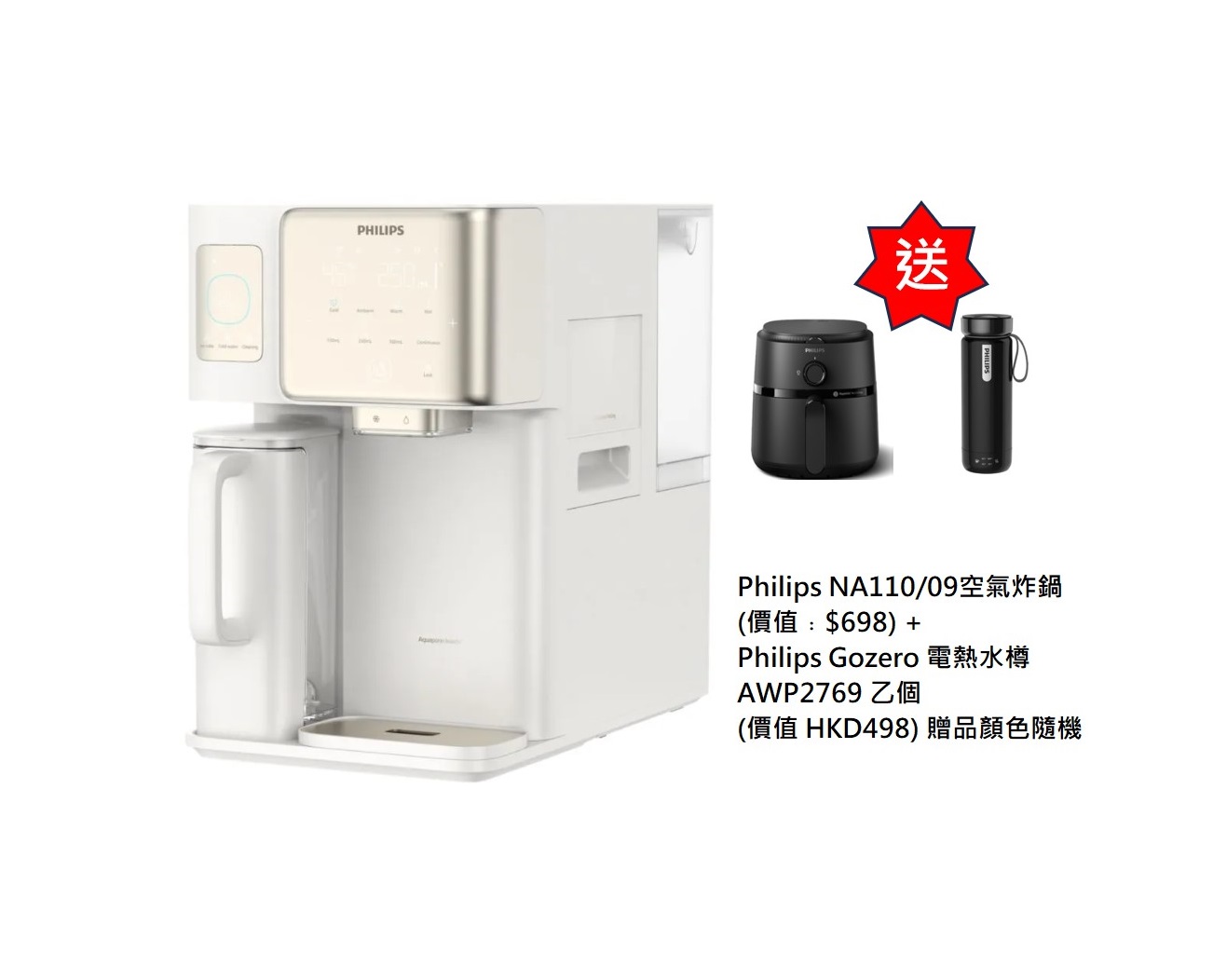 香港行貨 Philips 飛利浦 RO純淨冷熱製冰飲水機 ADD6922CG/97 2年保養