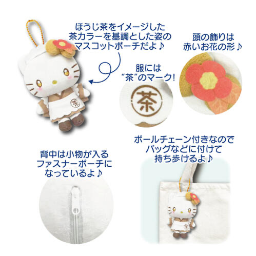 預訂 | 日本Sanrio 焙茶茶屋系列掛件公仔