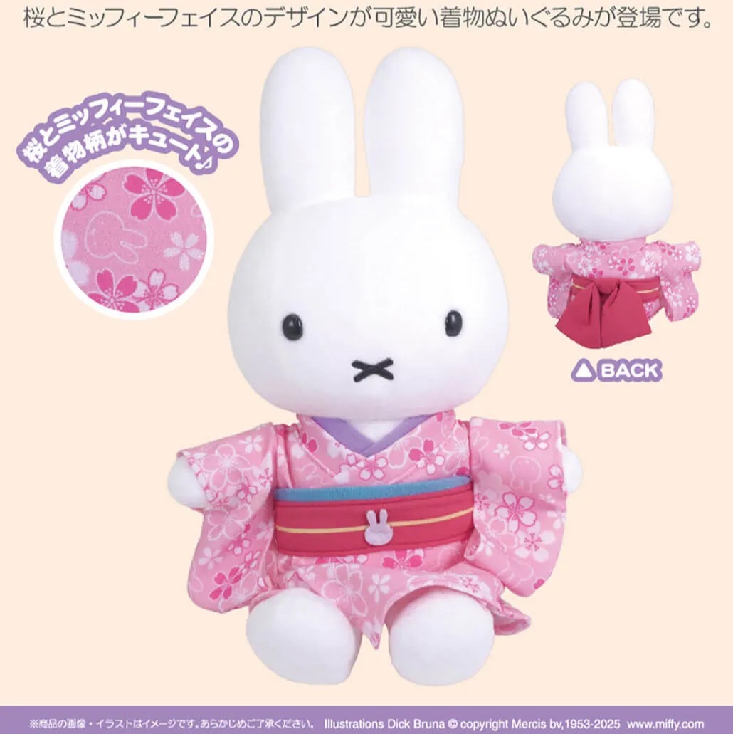 Miffy Style限定 櫻花和服 毛絨公仔 / 公仔掛飾