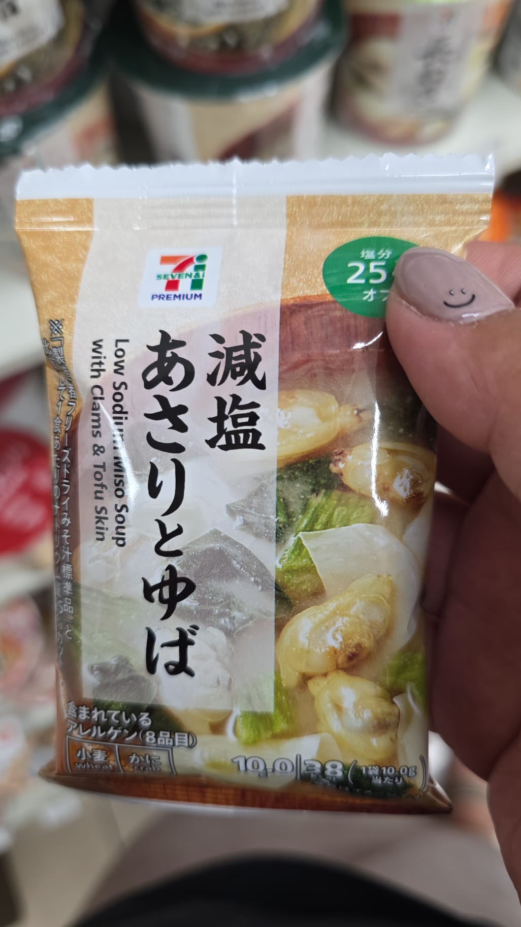 low sodium miso soup with clams & tofu skin