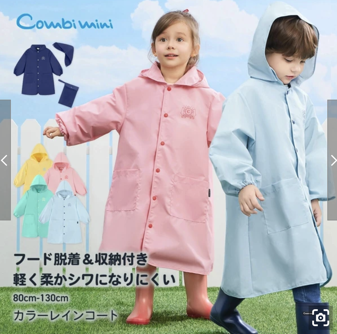 日本🇯🇵直送 Combi 防水尼龍彩色雨衣