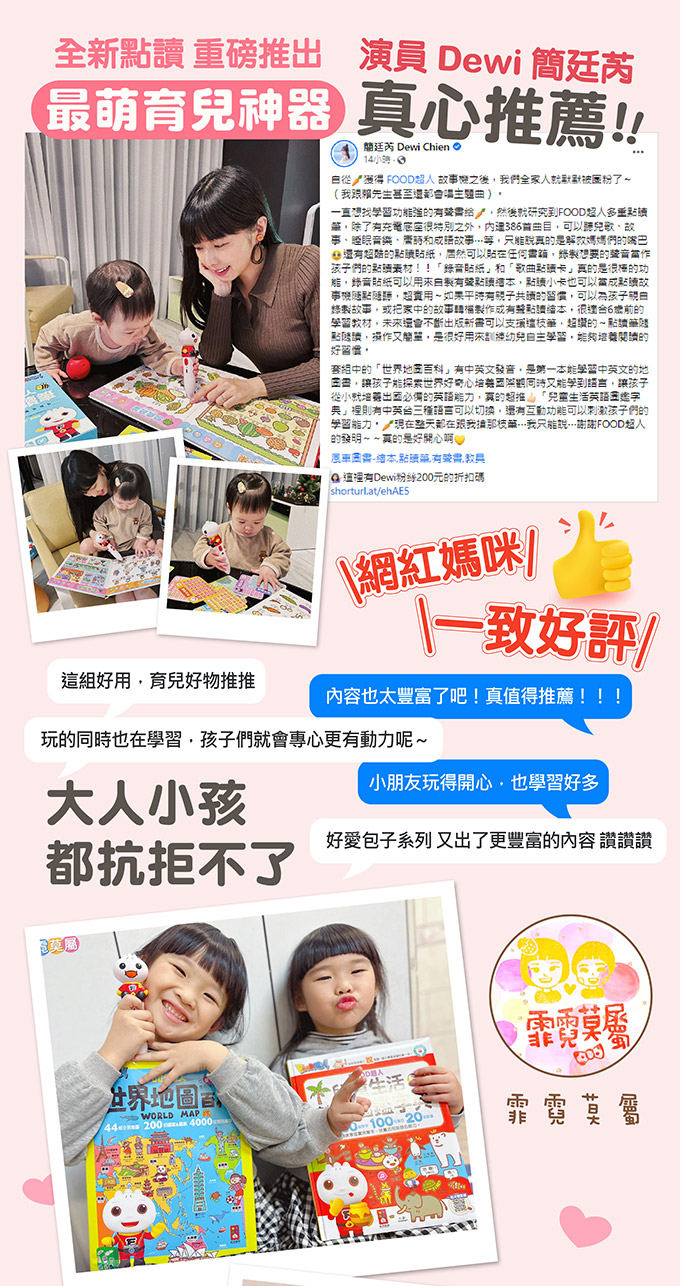 📚預訂 台灣直送📚多重點讀筆(單筆)- FOOD超人