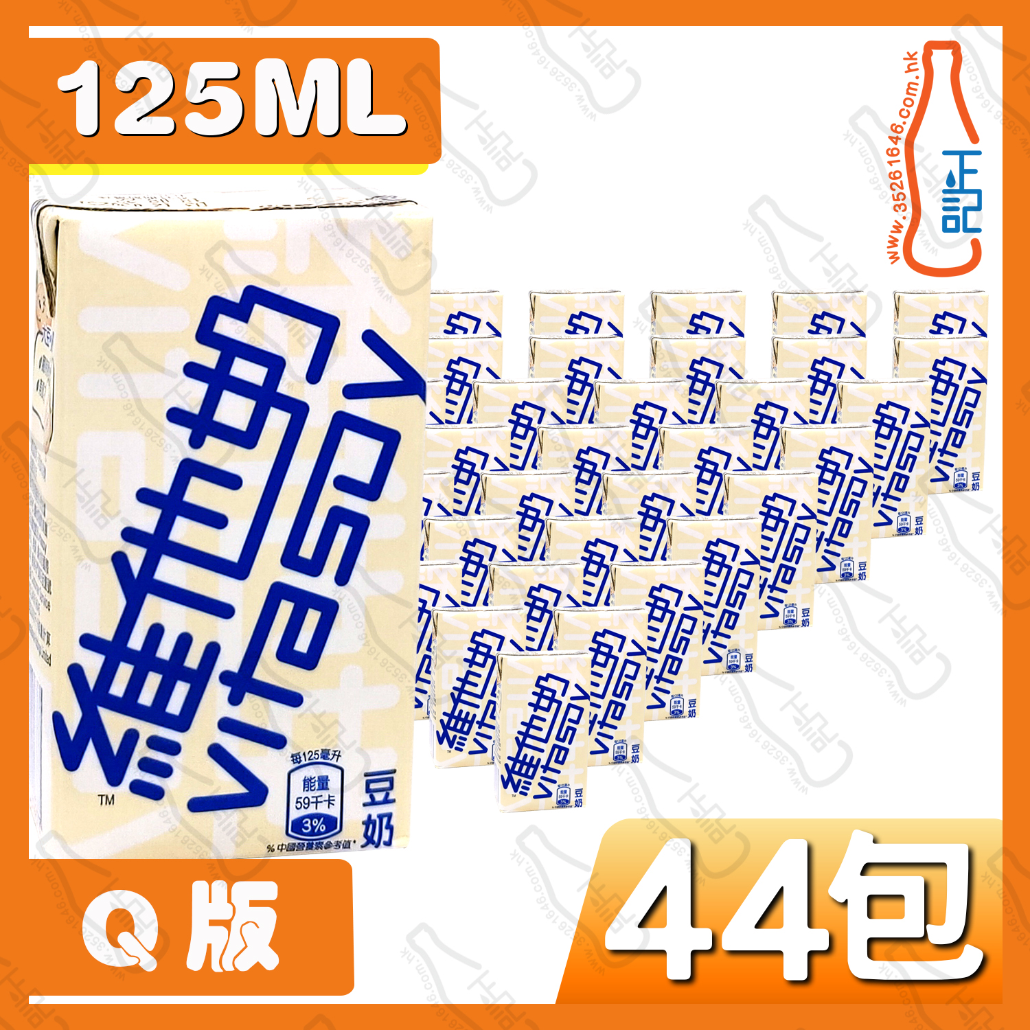 Q版 維他奶 豆奶  125ml x 44包 /箱