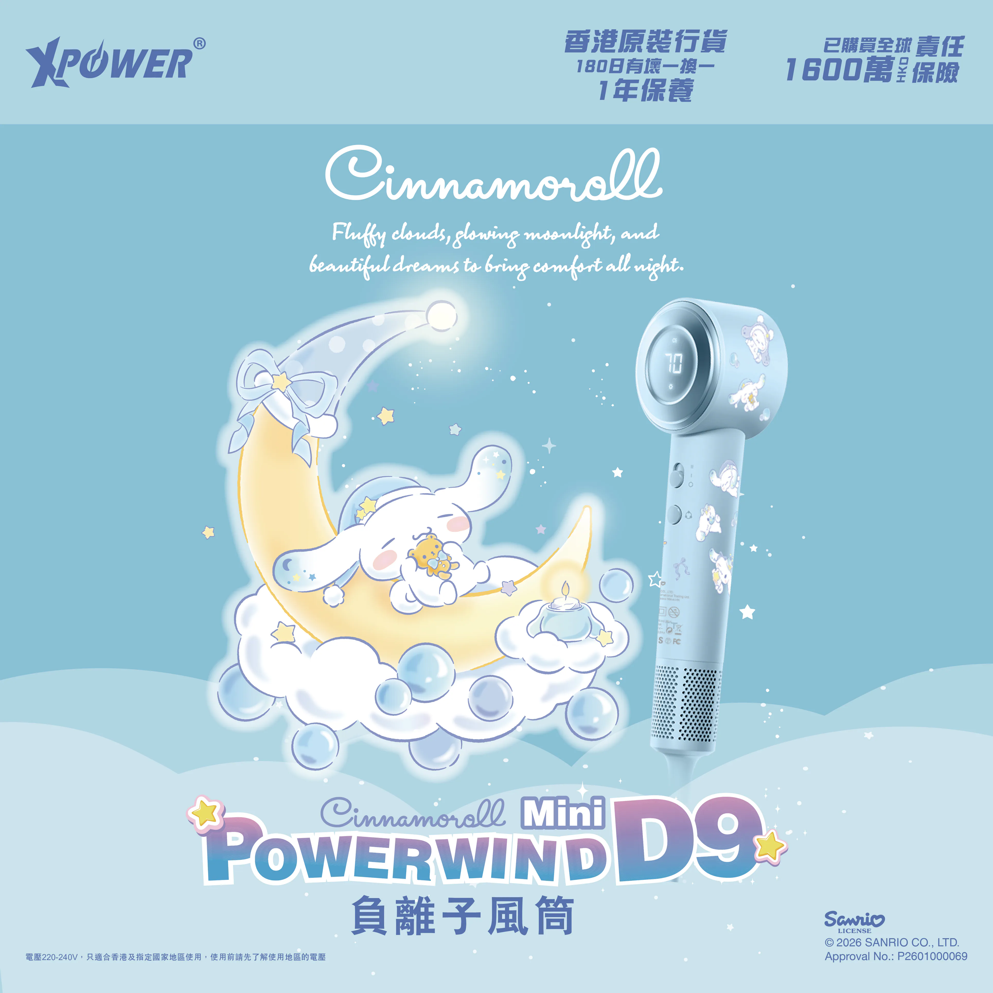 [Cinnamoroll / My Melody / Hangyodon] XPower x Sanrio Power wind Mini D9 負離子風筒