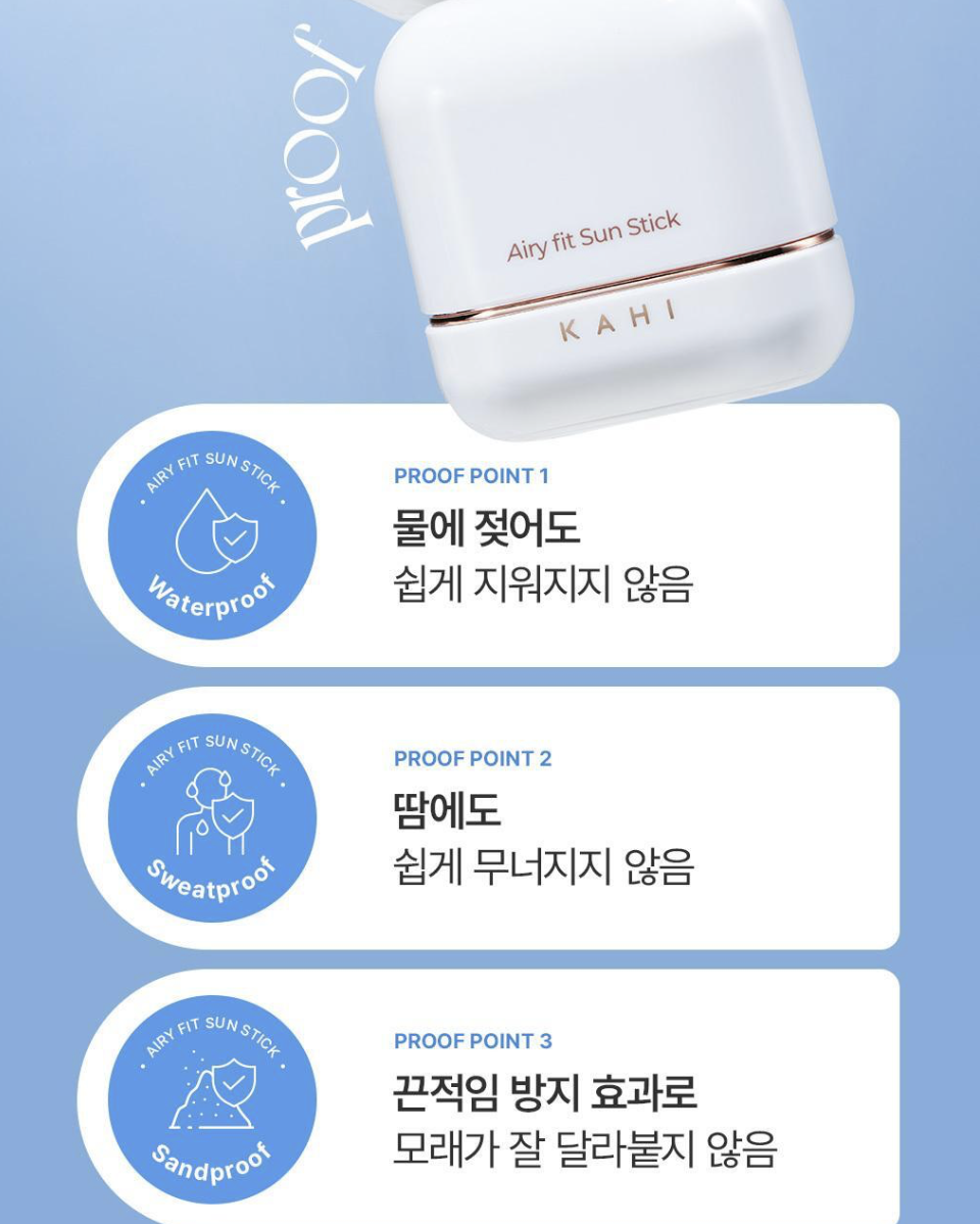 韓國 KAHI Airy Fit 空氣感 清透防曬棒 14g