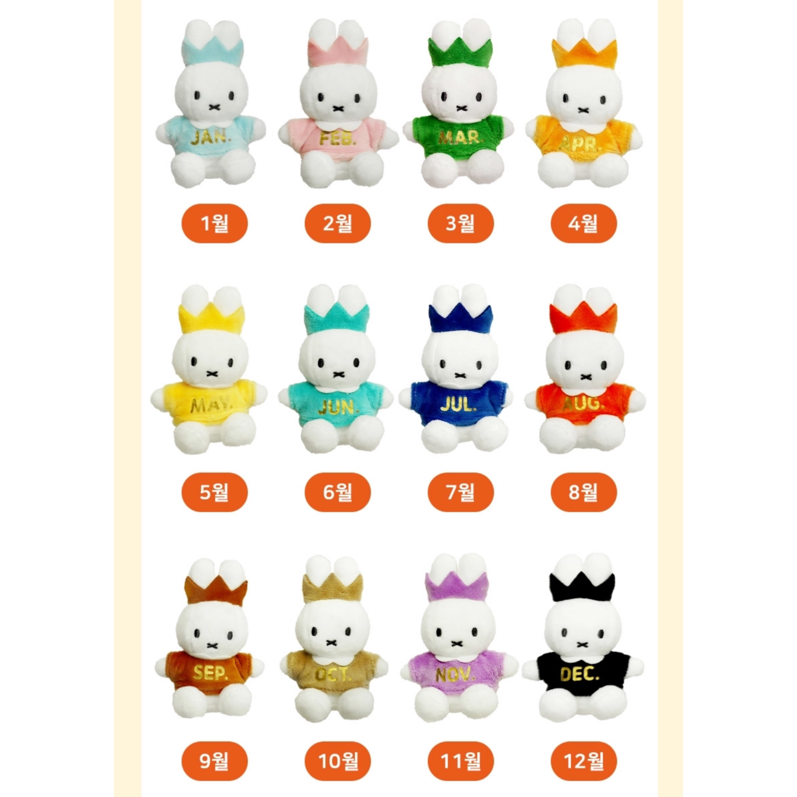 Miffy生日公仔掛飾
