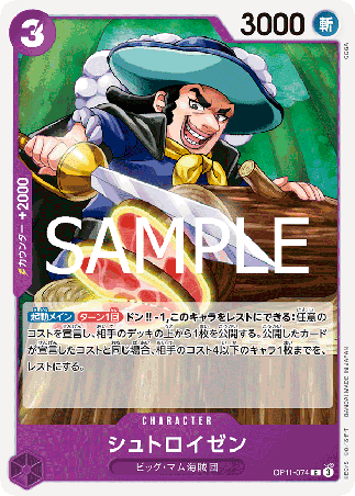 One Piece TCG Card Game - Op11-074 (C) Streusen 