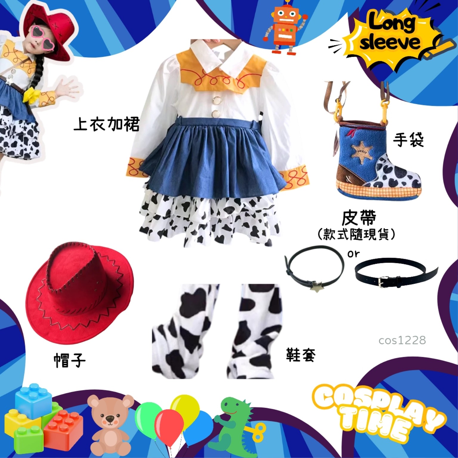 反斗奇兵 Toy Story 翠絲 Jessie 主題兒童牛仔女郎長袖 Costume 角色扮演服裝
