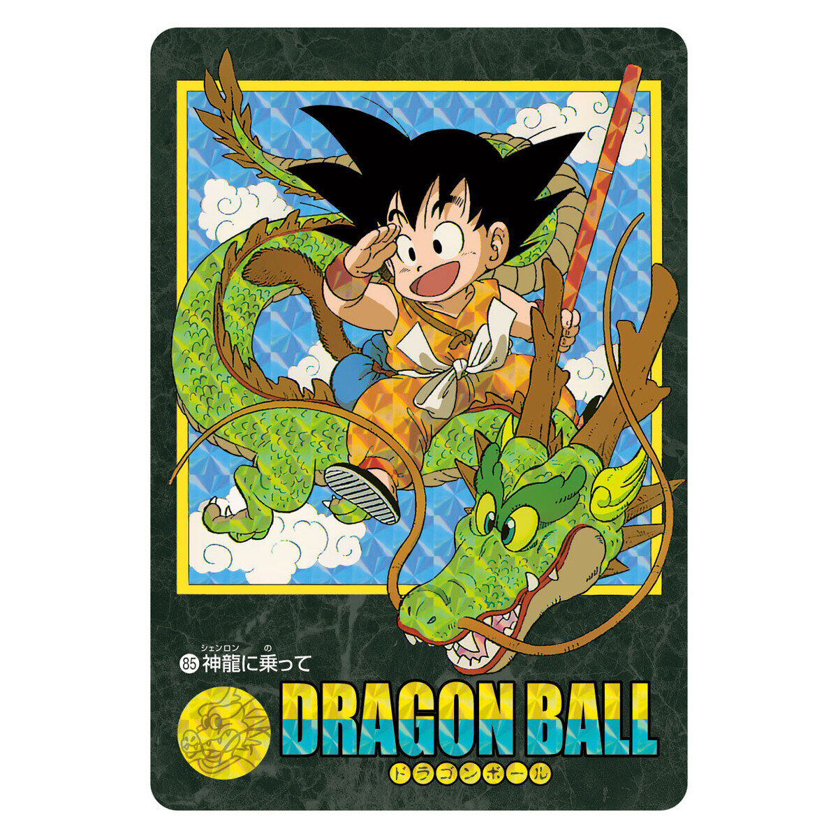 (預訂訂金 $200) (總價 $550) (魂限) Bandai Dragon Ball Visual Adventure Premium Set Vol.2 龍珠卡 Carddass 龍珠風雲【豪華套裝】第二彈 (行版)