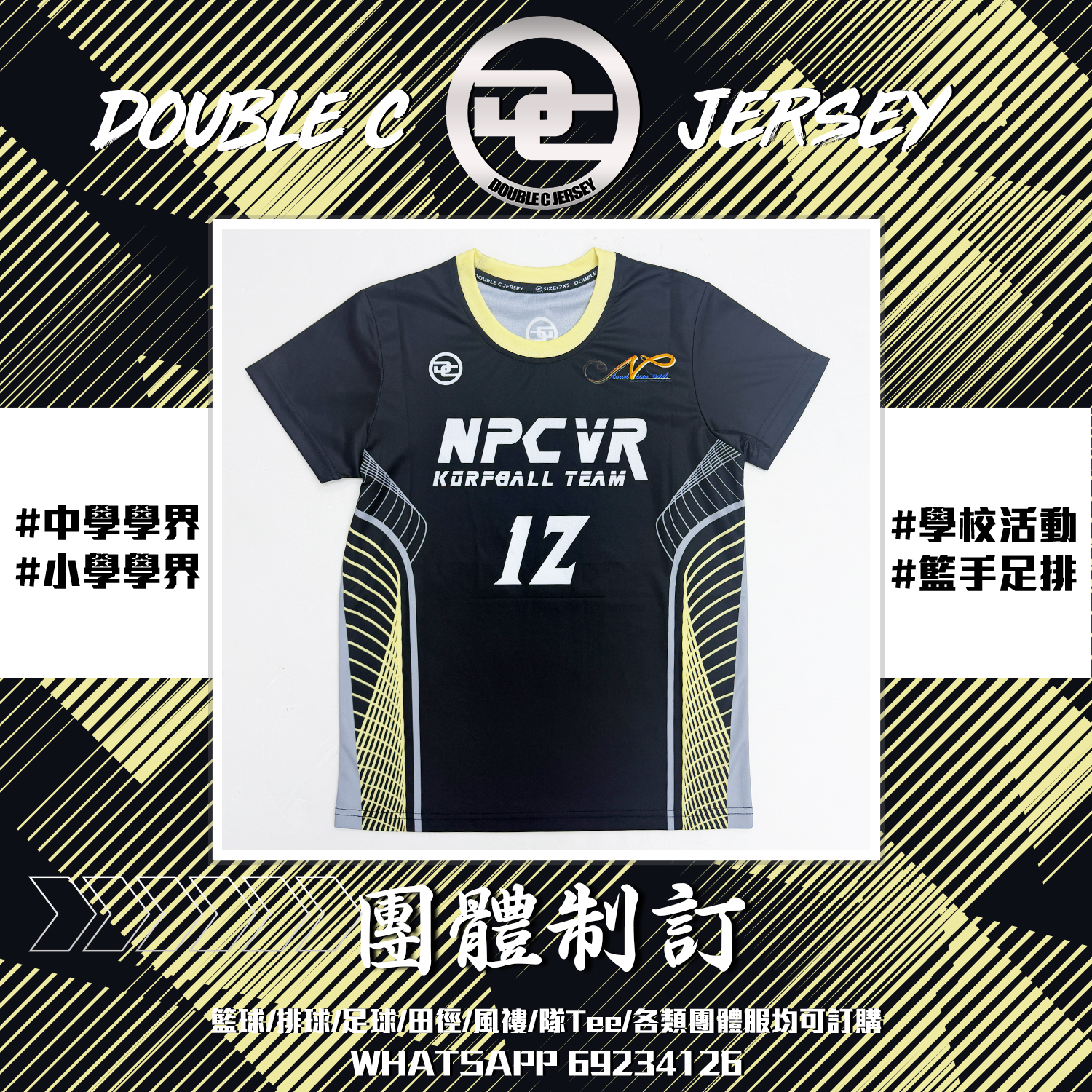 其他球類制服實物參考