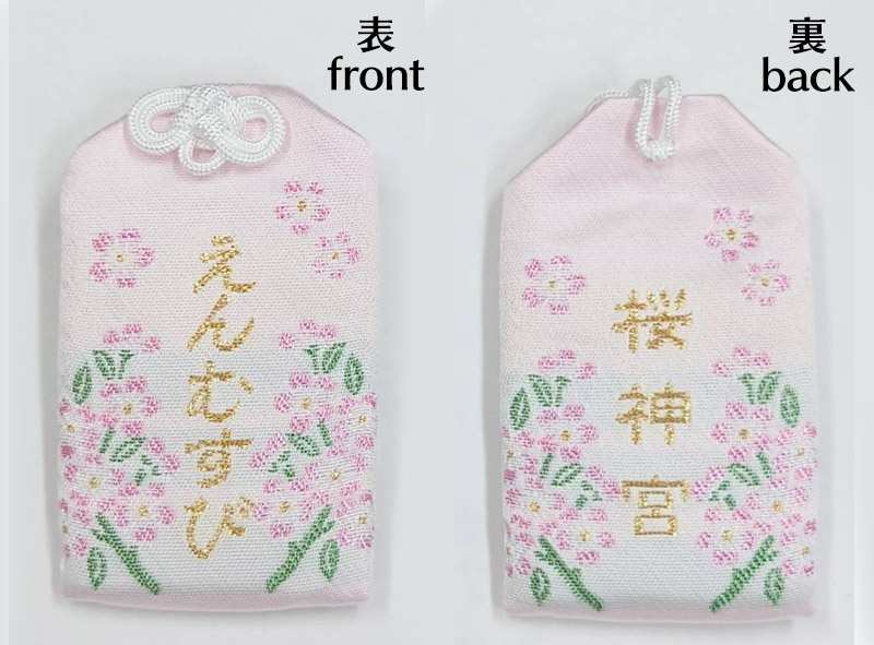 四月連線貨品 - 日本 櫻神宮 緣結守