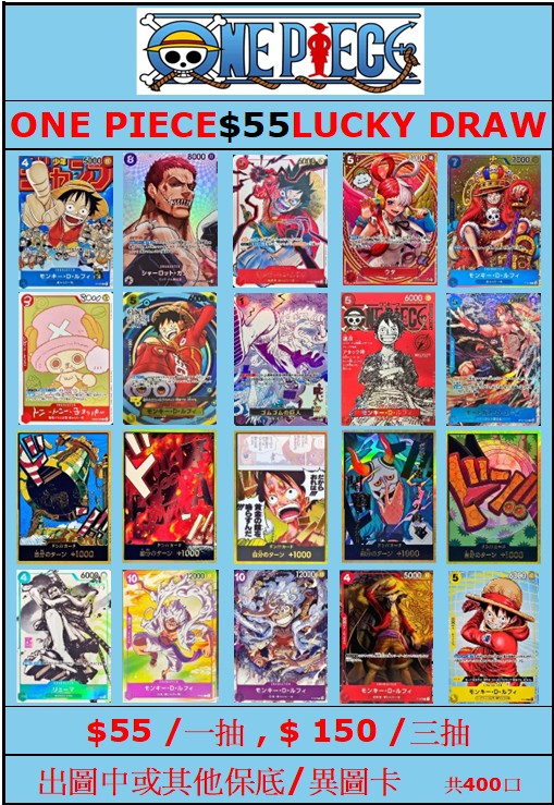 ONE PIECE LUCKY DRAW 50 福袋