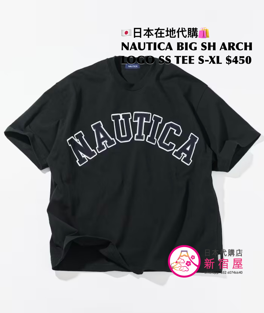 NAUTICA BIG SILHOUETTE ARCH LOGO SS T-SHIRT