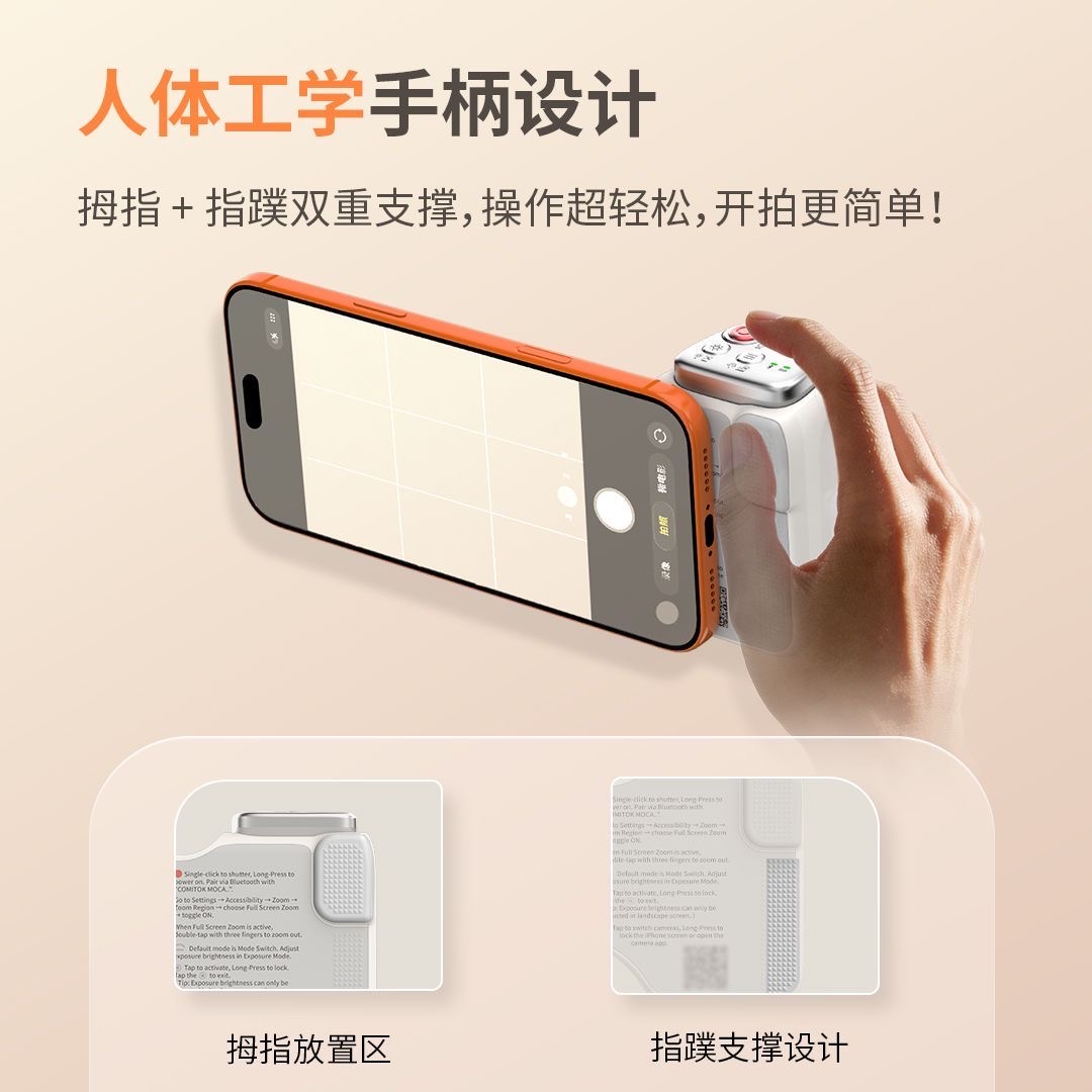 全新 逗映科技 FUNSNAP 2G 手機助拍器｜磁吸固定｜可拆式藍牙遙控｜磁吸補光燈